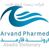 شرکت زیست اروند فارمد
